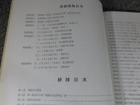 特別史跡　姫路城跡2　―国立姫路病院更新整備工事に伴う発掘調査報告2―