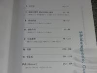 群山十二東波島海底遺蹟　国立海洋遺物展示館 学術叢書8　＜韓文＞