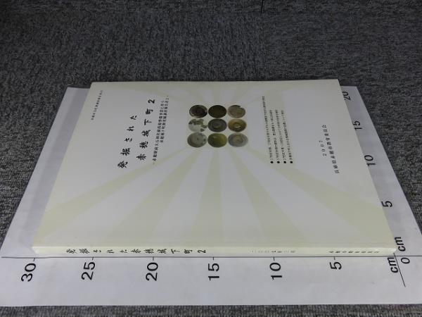 山形のこけし(柴田長吉郎：箕輪新一) / エイワ書店 / 古本、中古