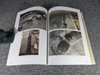 発掘された赤穂城下町2　＜赤穂市文化財調査報告書67＞