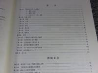 下野国分寺跡12　瓦・本文編　＜栃木県埋蔵文化財調査報告書第169集＞
