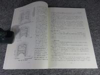 下野国分寺跡12　瓦・本文編　＜栃木県埋蔵文化財調査報告書第169集＞