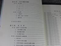 菟道門ノ前古墳・菟道遺跡　発掘調査報告書　＜宇治市文化財調査報告　第5冊＞