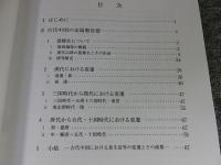 古代東アジアの金属製容器 1(中国編)　＜奈良文化財研究所史料 第68冊＞