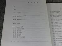 尼子西遺跡 2 ＜ほ場整備関係遺跡発掘調査報告書 25-2＞