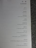 首都博物館　首都博物館二十周年記念