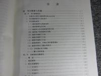 秦始皇帝陵園考古報告2000