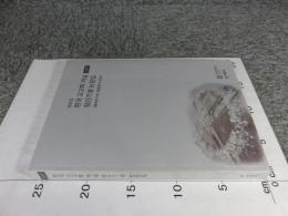 화보집 한국고고학저널 창간기념 논문집 : 동북 아시아 발굴 조사 성과