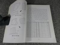 和順　支石墓群　＜木浦大学校博物館学術叢書第61冊＞