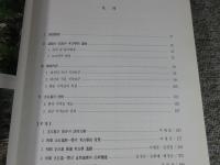 和順　支石墓群　＜木浦大学校博物館学術叢書第61冊＞