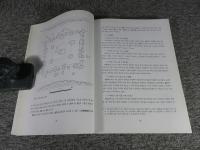艇止山　＜国立公州博物館学術調査叢書第7冊＞
