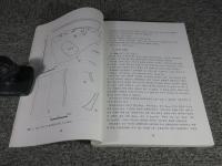 山清沙月里遺蹟　＜東義大学校博物館学術叢書6＞