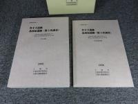 弁才天遺跡　北西原遺跡(第5次調査)　―土浦市総合運動公園建設事業に伴う埋蔵文化財発掘調査報告書　第4集―