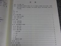 弁才天遺跡　北西原遺跡(第5次調査)　―土浦市総合運動公園建設事業に伴う埋蔵文化財発掘調査報告書　第4集―