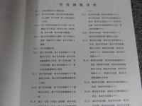 弁才天遺跡　北西原遺跡(第5次調査)　―土浦市総合運動公園建設事業に伴う埋蔵文化財発掘調査報告書　第4集―