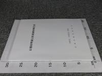 京都府埋蔵文化財調査報告書　令和元（平成31）年度