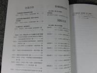 京都府埋蔵文化財調査報告書　令和元（平成31）年度