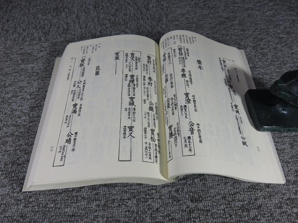 日本古代系譜様式論 日本古代系譜様式論 - 株式会社 吉川弘文館 歴史学を中心とする