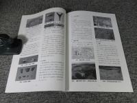 陶塤 　山口県埋蔵文化財センター紀要　第34号　令和2年度