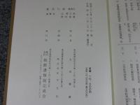 鹿苑日録　総索引