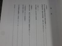 鹿園雑集 : 奈良国立博物館研究紀要 第25号