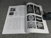 鹿園雑集 : 奈良国立博物館研究紀要 第25号