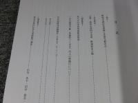 鹿園雑集 : 奈良国立博物館研究紀要 第26号