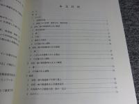 安坂・城の堀遺跡3　第2区・第4区・第5区Aの発掘調査　＜中町文化財報告34＞