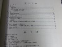 牧野・町西遺跡3　中町東線建設に係る文化財発掘調査　＜中町文化財報告33＞