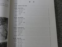 善通寺市内遺跡発掘調査事業に伴う埋蔵文化財発掘調査報告書 11　
善通寺旧境内・善通寺陣所跡・旧善通寺偕行社・菊塚古墳・樽池西手山頂墳3号