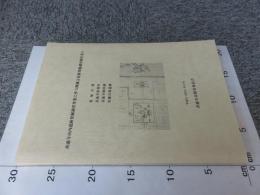 善通寺市内遺跡発掘調査事業に伴う埋蔵文化財発掘調査報告書 9　菊塚古墳・善通寺旧境内・善通寺陣所跡・旧練兵場遺跡