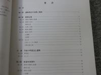 善通寺市内遺跡発掘調査事業に伴う埋蔵文化財発掘調査報告書 9　菊塚古墳・善通寺旧境内・善通寺陣所跡・旧練兵場遺跡