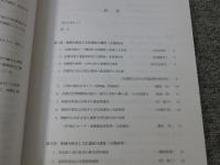 京都府立大学文学部歴史学科フィールド調査集報