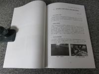京都府立大学文学部歴史学科フィールド調査集報
