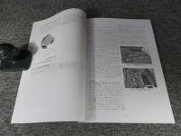 東京都文京区（B-180）　湯島二丁目北遺跡   集合住宅新築工事に伴う埋蔵文化財発掘調査報告書