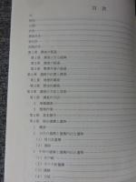 峰吉川中村遺跡（第２次）  秋田県埋蔵文化財調査報告書524  一雄物川上流河川改修事業 (中村芦沢地区)に係る埋蔵文化財発掘調査報告書Ⅱ―