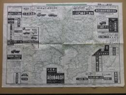 道路案内図　中央部方面　＜昭和30年～昭和40年代＞