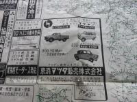 道路案内図　中央部方面　＜昭和30年～昭和40年代＞