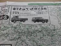 道路案内図　中央部方面　＜昭和30年～昭和40年代＞