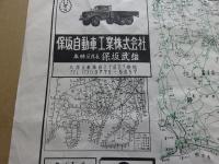 道路案内図　中央部方面　＜昭和30年～昭和40年代＞