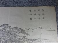 近江国 滋賀郡 唐崎社 霊松図