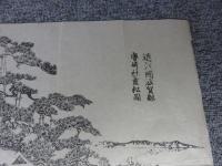 近江国滋賀郡　唐崎社霊松図
