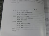 小婦方遺跡  姫路市埋蔵文化財センター調査報告118  第3次発掘調査報告書