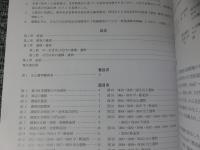 姫路城城下町跡 姫路市埋蔵文化財センター調査報告116  姫路城跡第436次発掘調査報告書