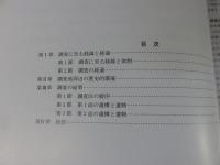 姫路城城下町跡 姫路市埋蔵文化財センター調査報告117  姫路城跡第437次発掘調査報告書