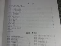 台渡里廃寺跡  水戸市埋蔵文化財発掘調査報告第4集