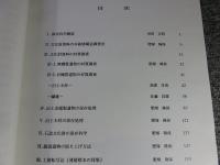 保存科学過程  奈良国立文化財研究所埋蔵文化財センター　埋蔵埋蔵埋蔵文化財発掘技術者専門研修