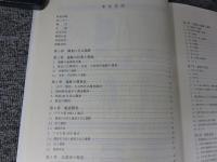 台渡里廃寺跡　集合住宅建設に伴う埋蔵文化財発掘調査報告書