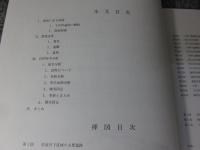 下右田遺跡第20次発掘調査報告  防府市埋蔵文化財調査報告0212  	宅地造成に伴う発掘調査報告