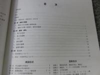 千葉県佐倉市八木山ノ田遺跡(第2次)　　　印旛郡市文化財センター発掘調査報告書168
